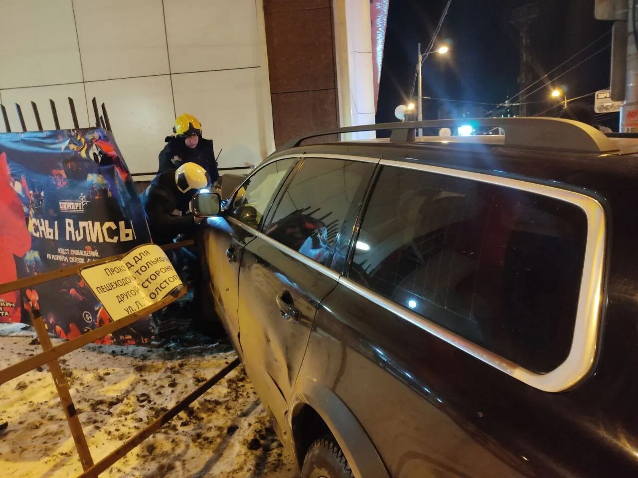Вылетевший в самару