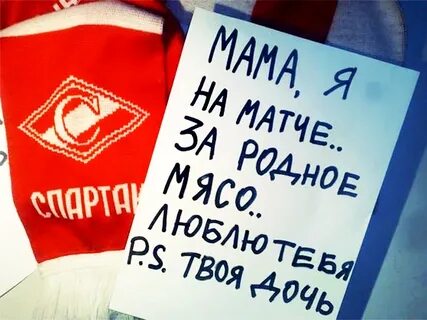 Лозунги спартака