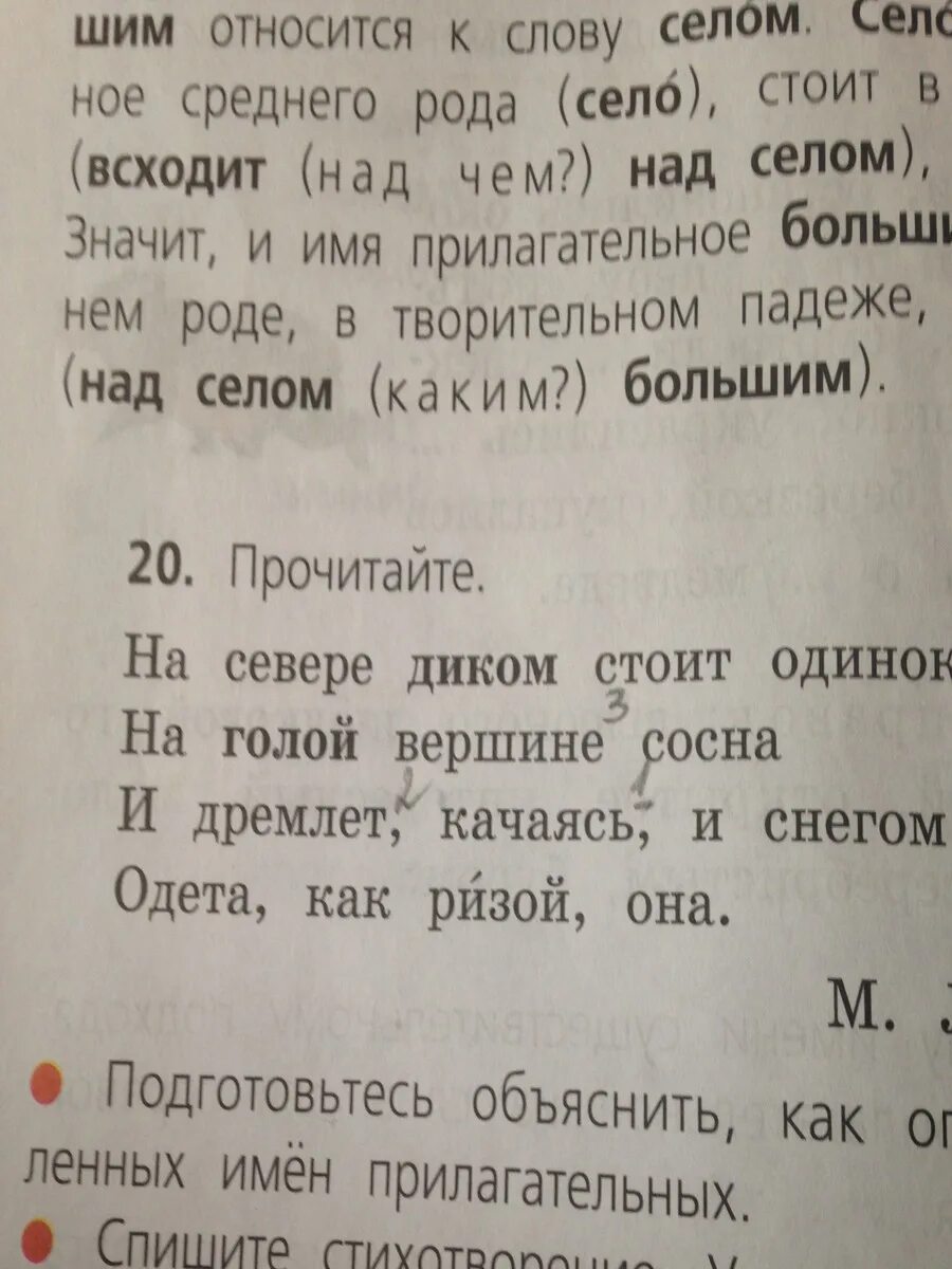 Солнце разбор как часть речи 3. Морфологический разбор слова. Морфологический разбор слова вершины. Разбор слова вершины. Разобрать слово как часть речи.