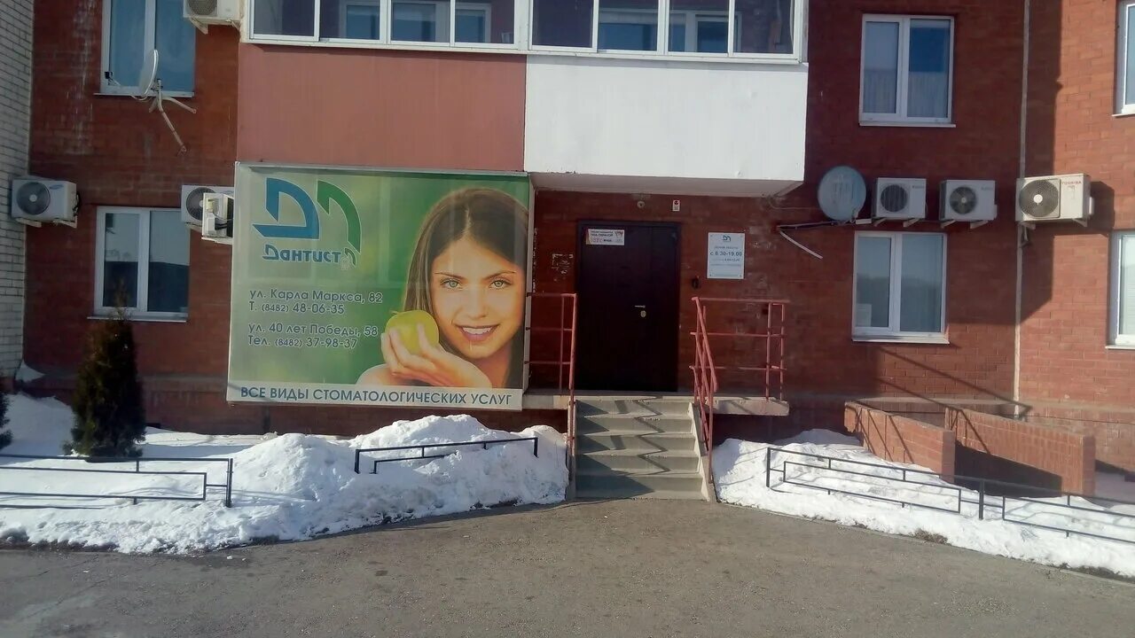 стоматология на победе тольятти. стоматология красная поляна. детская стоматологическая поликлиника ижевск, ул. зубная 40 лет победы. 40 лет победы 58 тольятти фото.