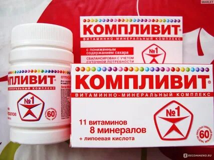 Как пить компливит