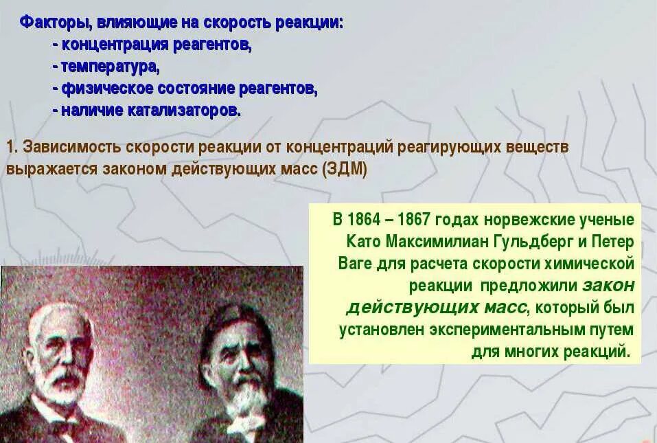 Бекетов скорость химической реакции. Человек с самой быстрой реакцией. Человек с самой быстрой реакцией в мире. Скоростная реакция человека. Моментальная реакция