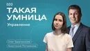 Умница 18