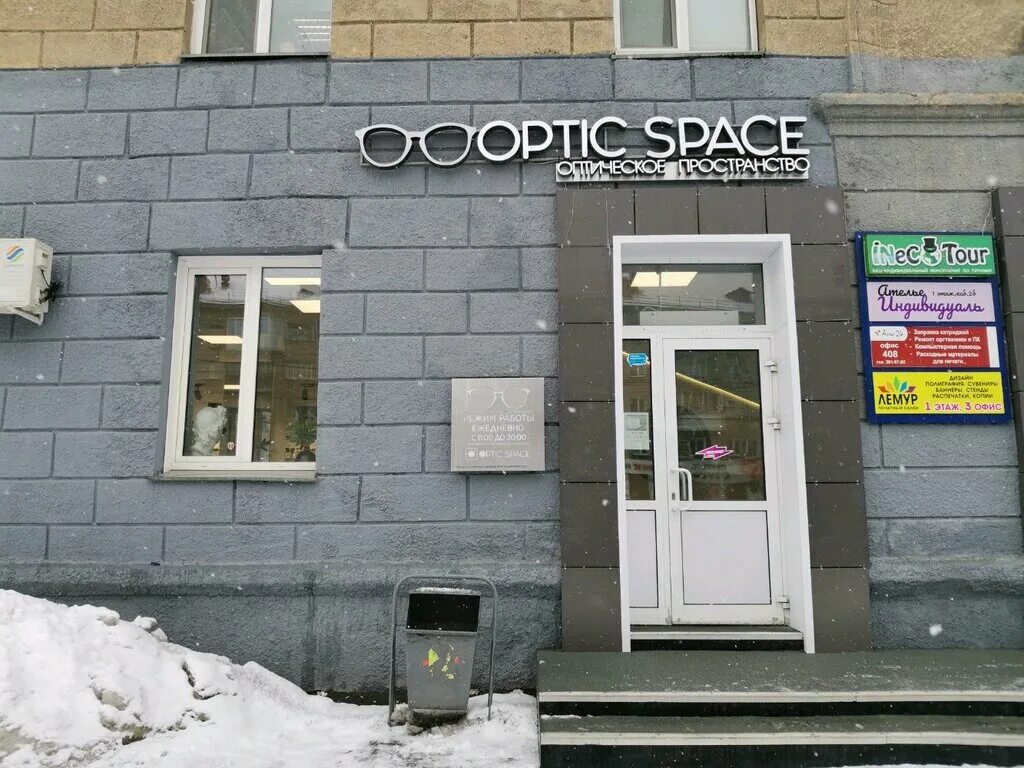 Оптик спейс новосибирск. Оптик спейс новосибирск каталог. Глаз сети. Optic space новосибирск каталог. Оптик спейс новосибирск.