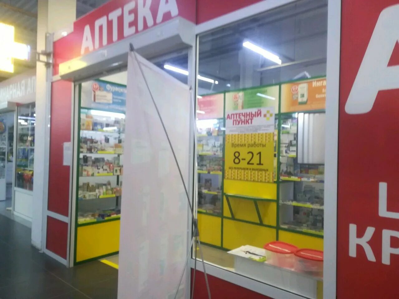 сибиряков гвардейцев 22 новосибирск аптека. зорге 261 новосибирск. новосибирск тюленина 16/1 магазин. моя аптека, новосибирск, улица бориса богаткова 251а. аптеки на волховской новосибирск.