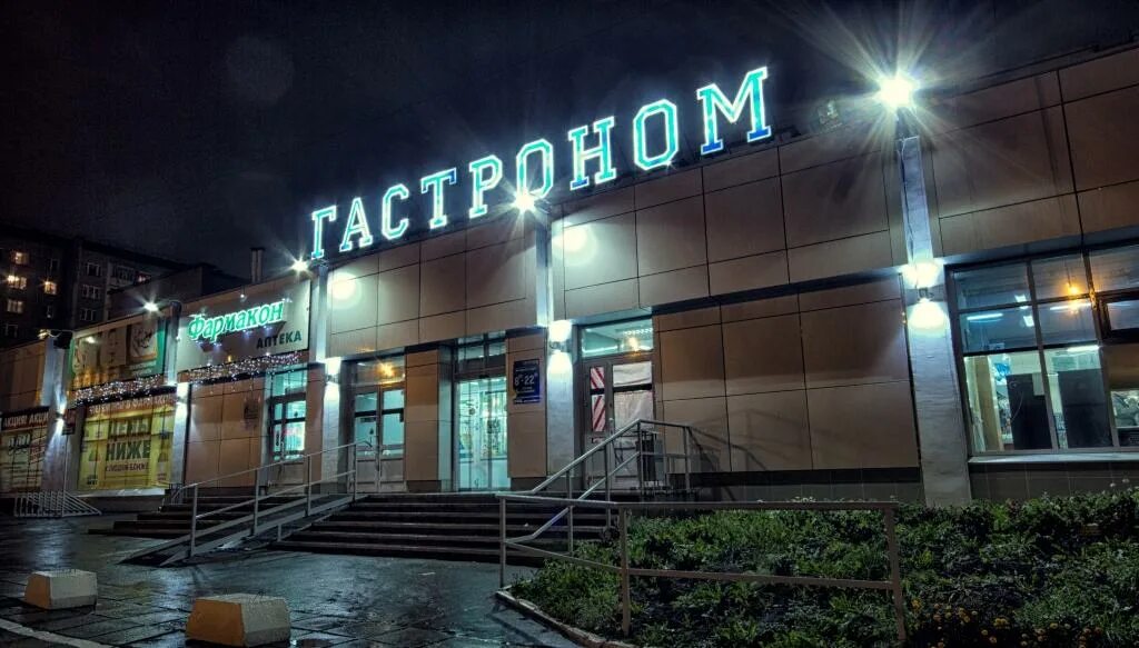 домашний гастроном ижевск