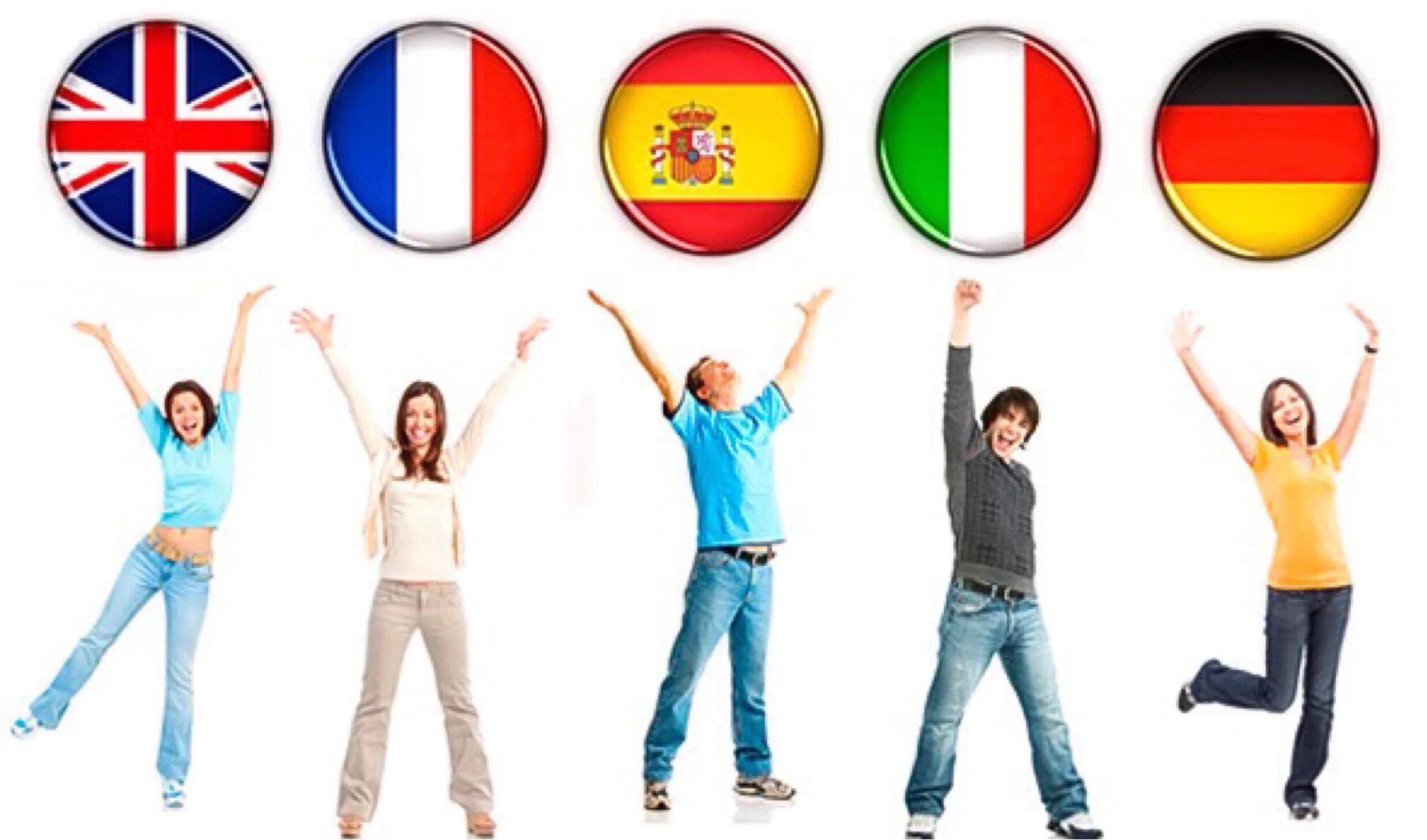 русский английский немецкий. английский немецкий французский языки. французский и испанский языки. изучение иностранного языка. иностранные языки.