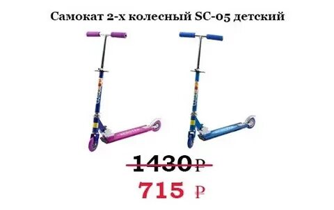 Твой электросамокат весит 40 кг где ты