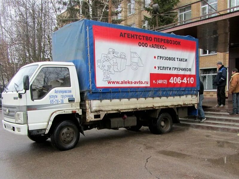 Перевозка по оон. Алекса ООО перевозки.