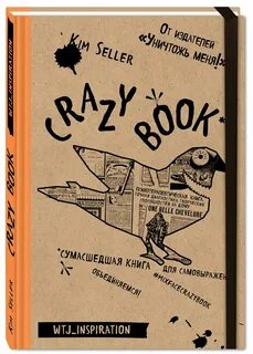 Книга чокнутая