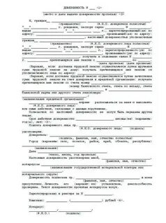 Распоряжение счетом в банке