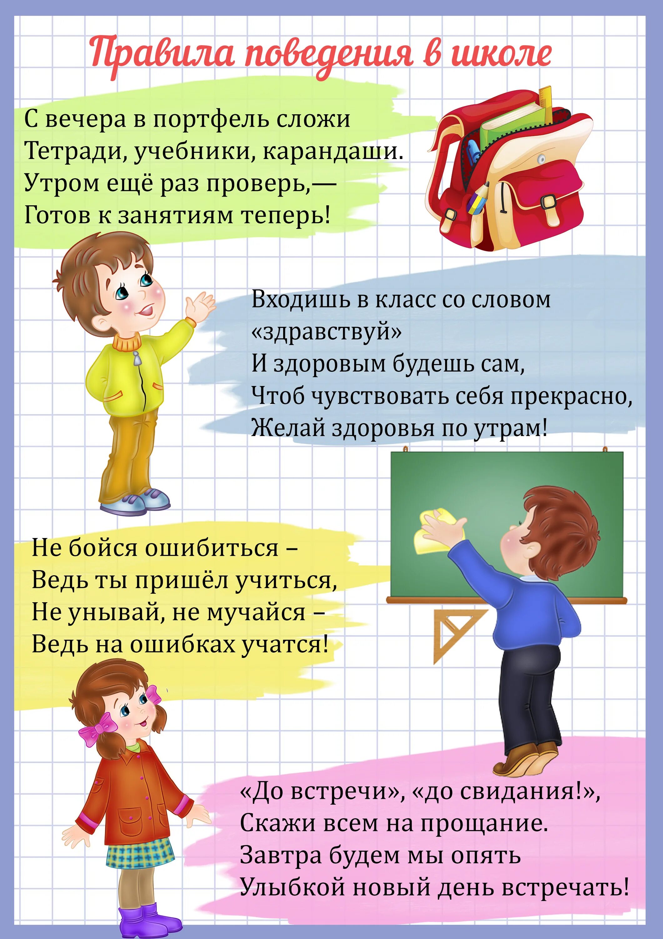 Плакаты, наглядные пособия