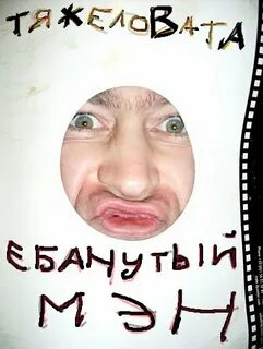 Тяжеловатый