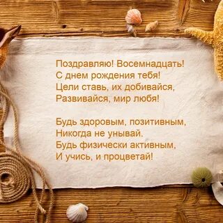Поздравляю и тебе как мужчине желаю