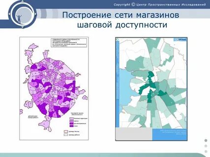 Расположен в доступности