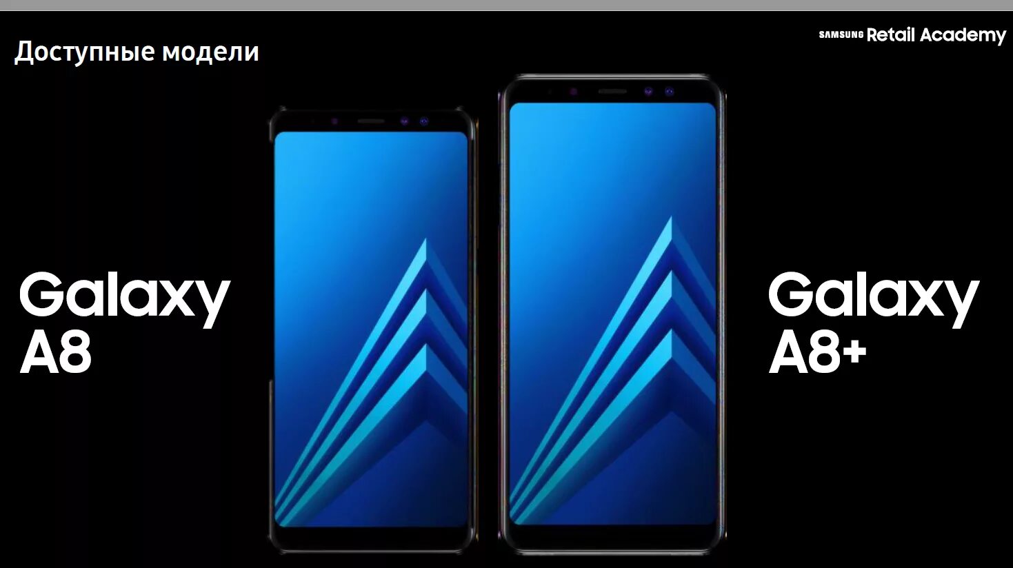 Самсунг а8 2018. Смартфон Samsung Galaxy a8. Samsung Galaxy a8 a8+. Samsung a8+ 2018.