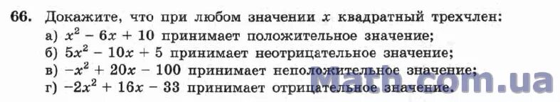 Докажите что выражение х 1 2. Докажите что выражение х 1 2