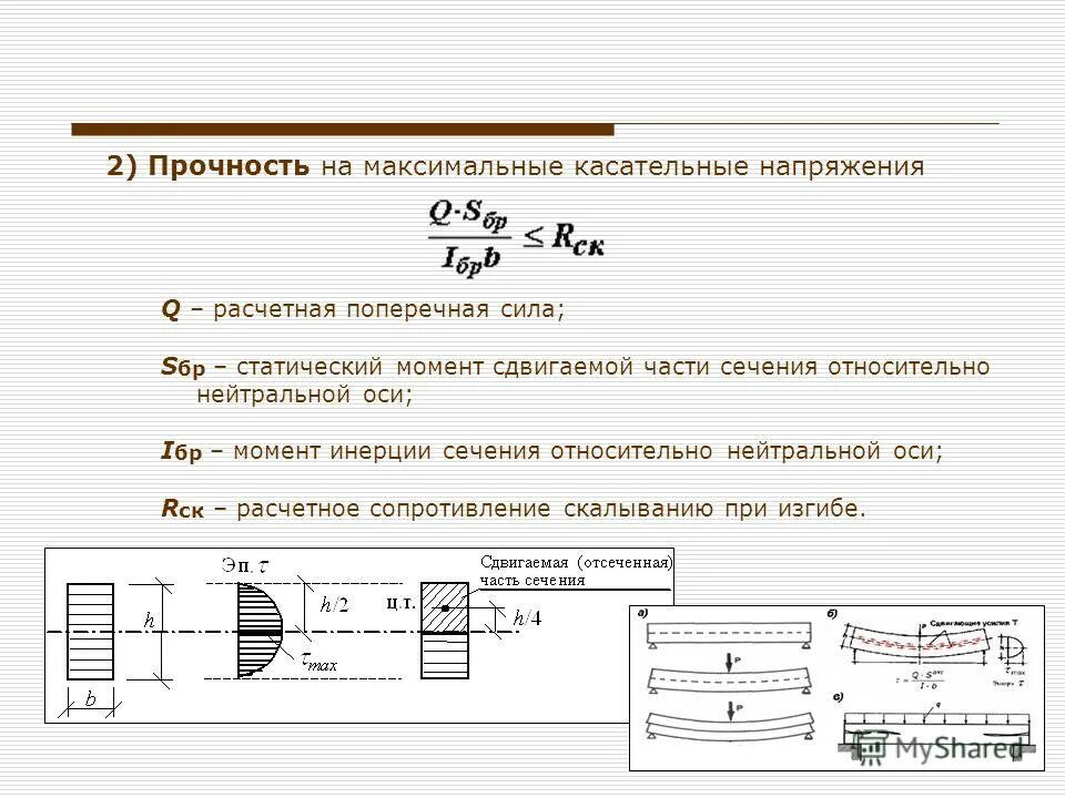 Как рассчитать элементы. Как рассчитать элементы