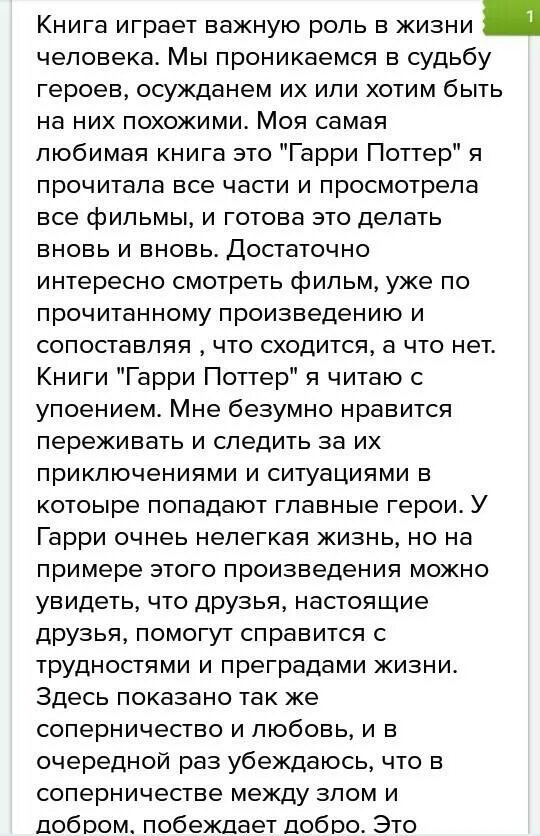 Книги изменившие мою жизнь эссе. Книги изменившие мою жизнь эссе. Книга которая изменила мою жизнь. Книга которая изменила мою жизнь сочинение. Книги поменявшие жизнь.