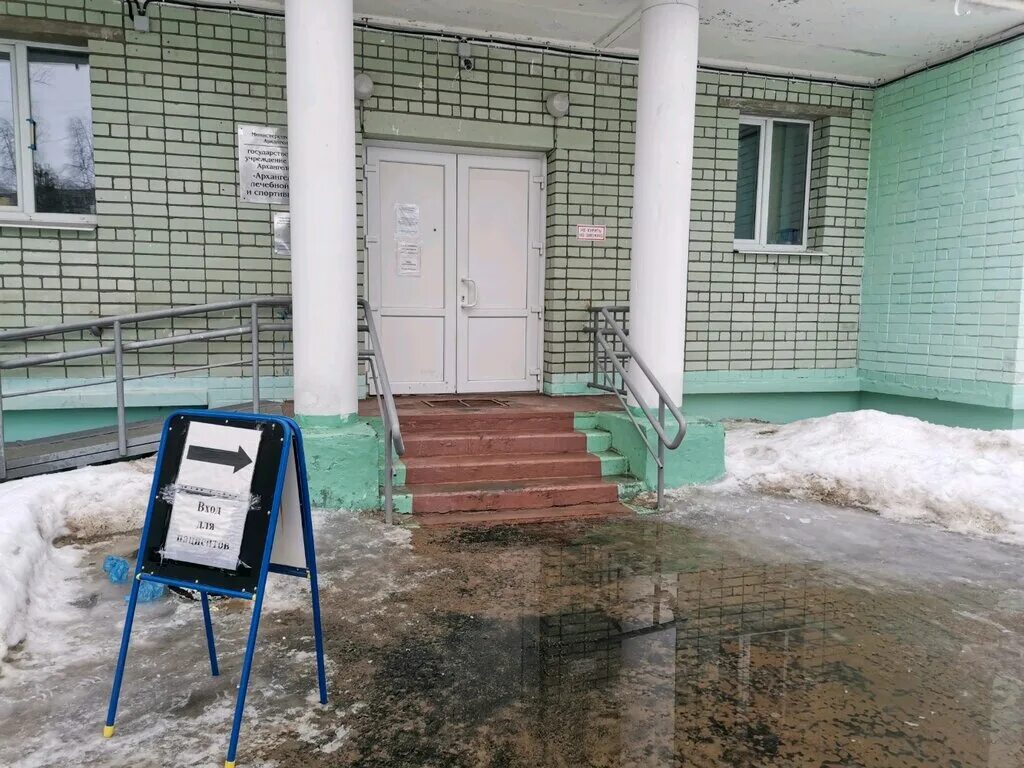 Меридиан лечебный центр архангельск. Холмогорская 16 центр спортивной медицины архангельск. Холмогорская 16 центр спортивной медицины архангельск. Холмогорская 16 центр спортивной медицины архангельск. Диспансер на холмогорской архангельск.