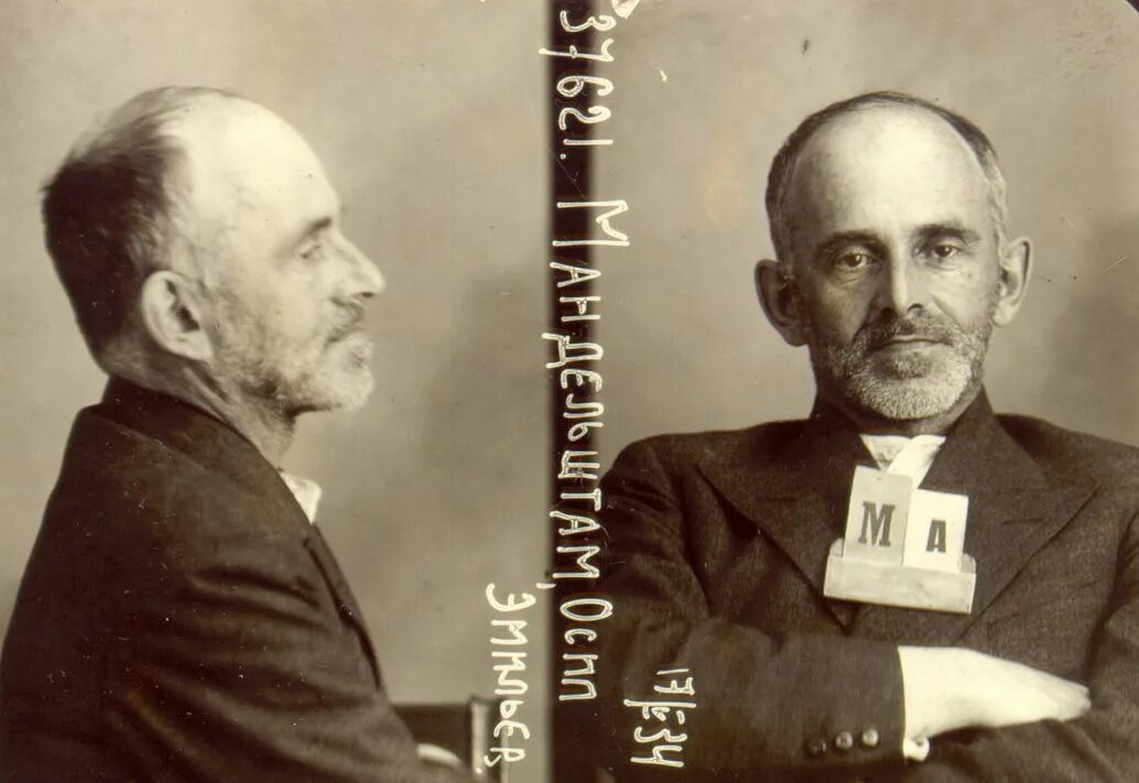 Мандельштам 1930. О э мандельштам. Мандельштам осип эмильевич портрет. Осип мальденштам. Осип мандельштам 1920.