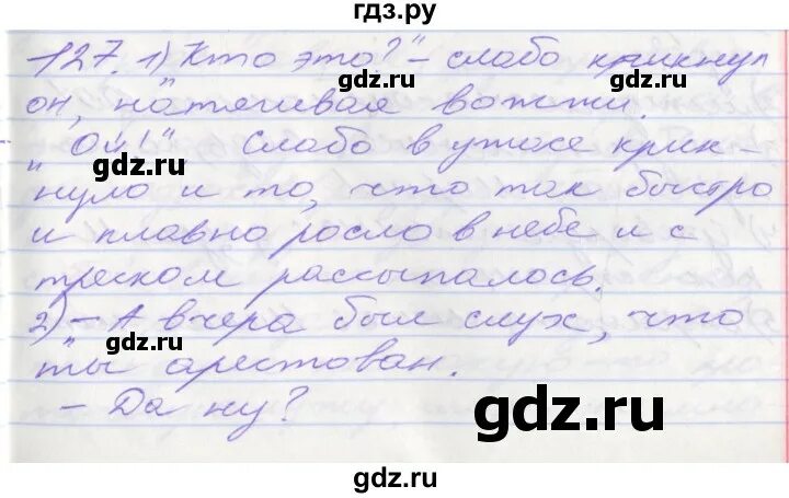 Определите способ образования следующих слов. Ответы по русскому языку 7 класс. Безмерный восклицание подумать подпирать бледно-голубой. Ответ на задачу 470 рыбченка. Русский язык 10 класс упражнение 127.