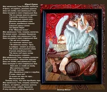Мы гномики из сказки живем в густом