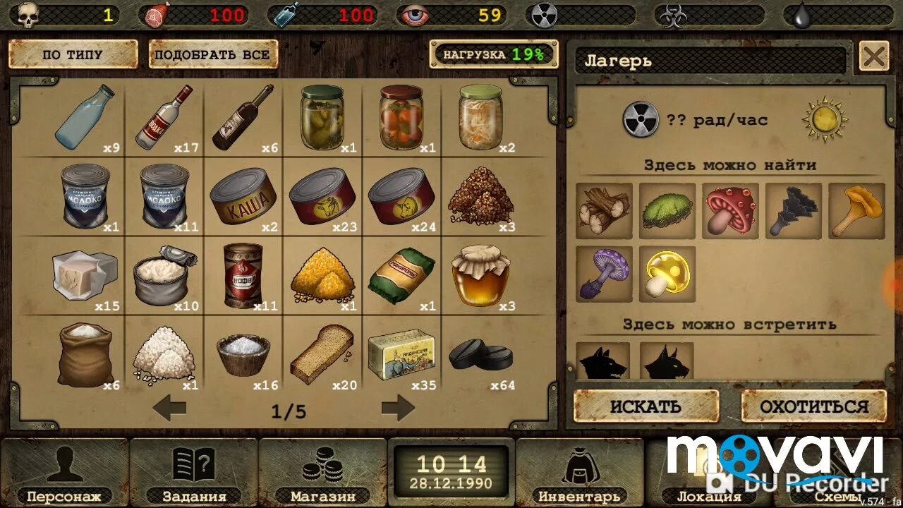 Day r карта баз. Day r персонажи. Day r survival бой. День р торговцы. Day r фракции.