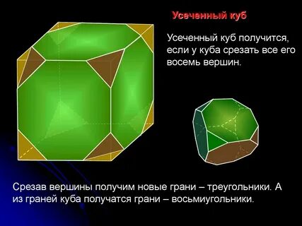 Новые грани