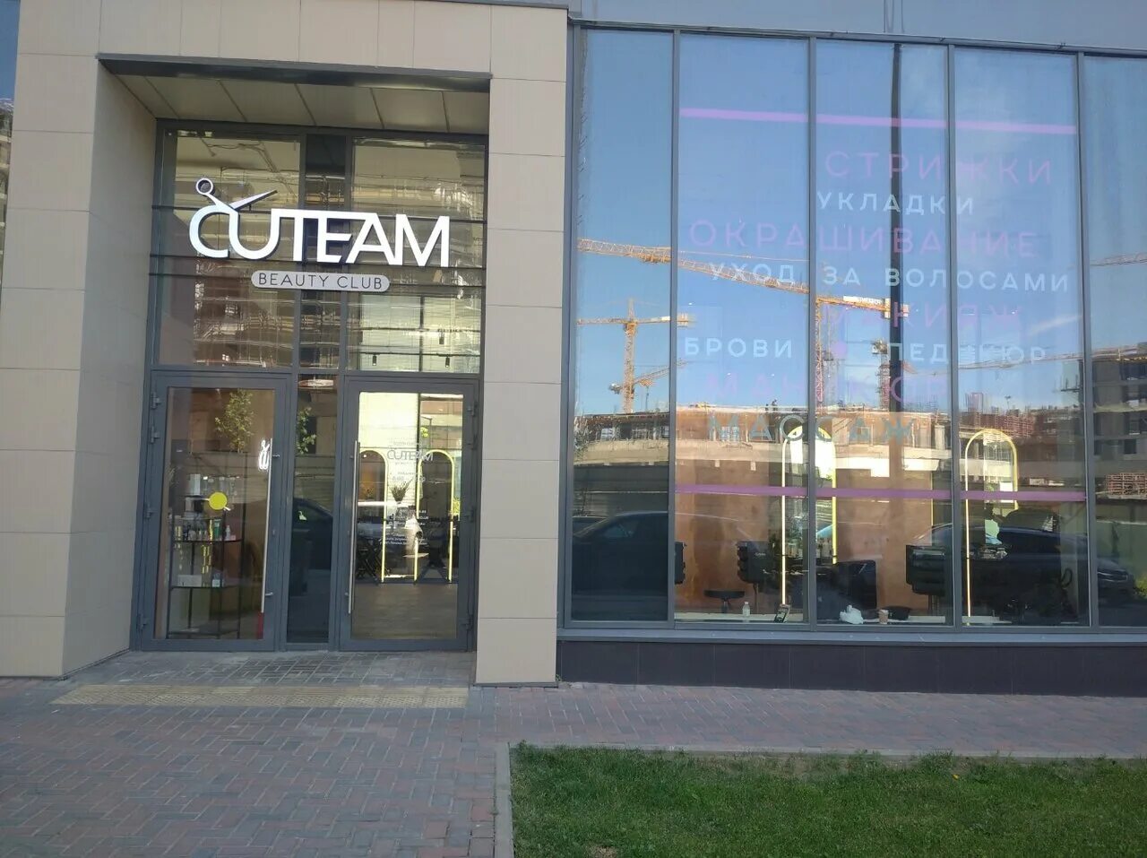Ш энтузиастов 3 1. Cuteam салон красоты. шоссе энтузиастов 3к1 панорама.