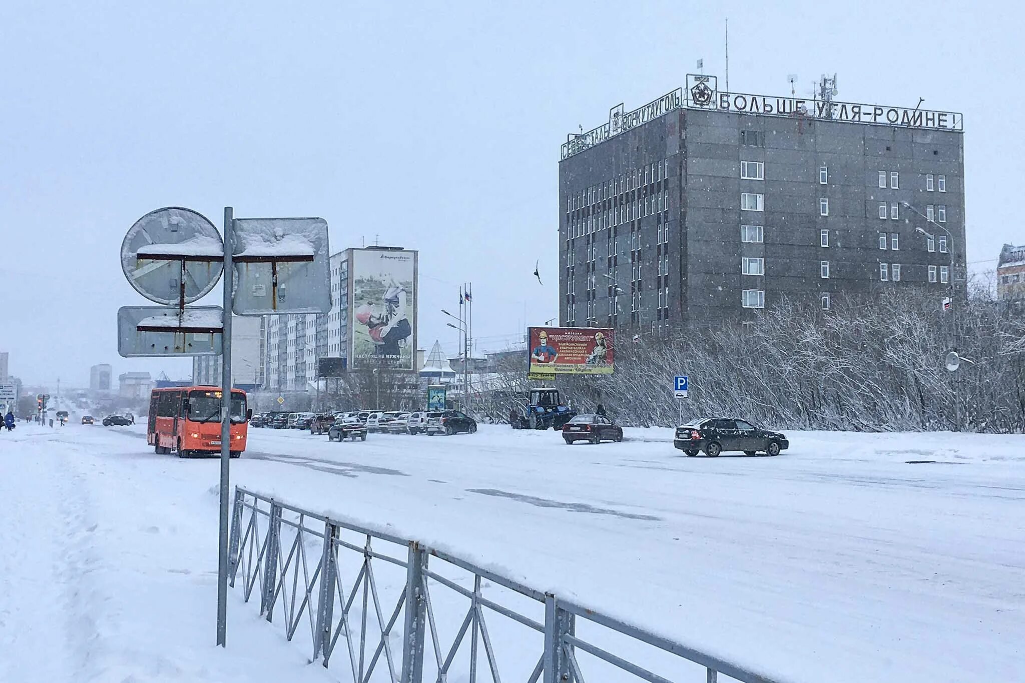 Инта воркута. Вологодский машиностроительный заводзавод здание. Градообразующие предприятия воркуты. Воркута заводы. Воркута 2023.