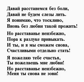 Песня давай расстанемся чтоб