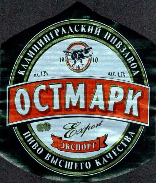 Остмарк темное пиво. Пиво Остмарк светлое. Пиво Остмарк нефильтрованное. Остмарк Вайс пиво. Остмарк