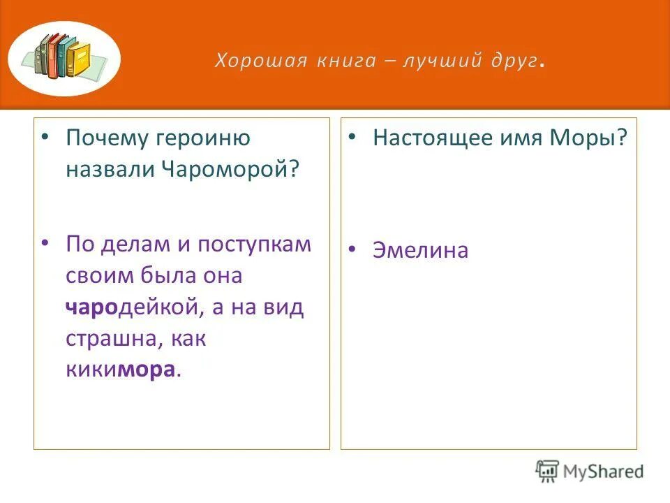 Найдите значение слова мощи почему героиню прозвали. Живые мощи тургенев краткое содержание. Святые мощи что это значит. Найдите значение слова мощи почему героиню прозвали. Живые мощи тургенев лукерья.