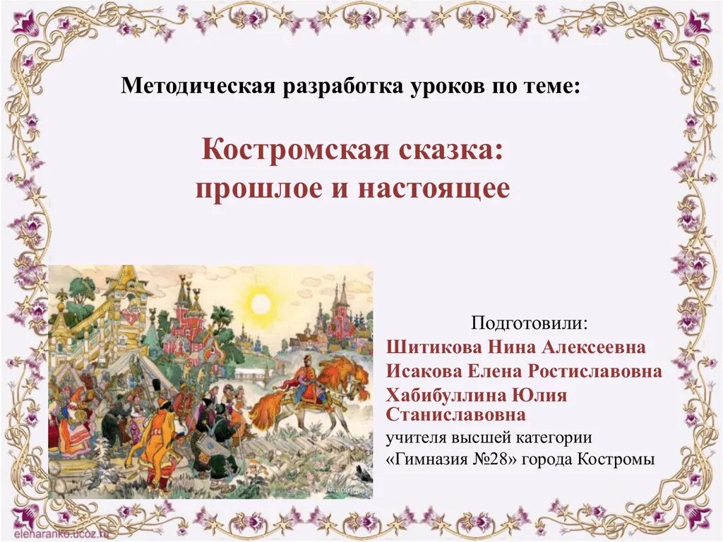 Методическую разработку урока литературы