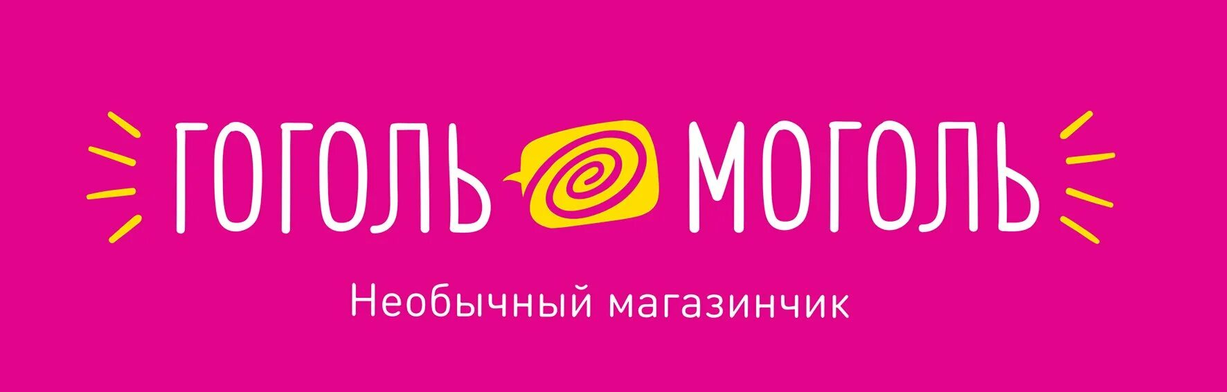 Читай город гоголя