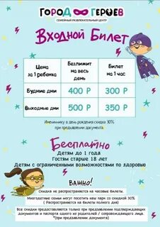 Коллаж пенза расписание