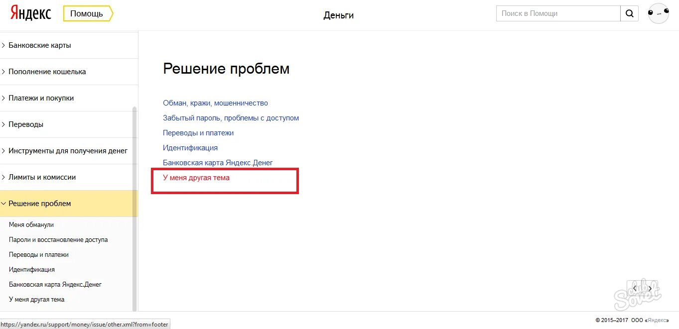 Как убрать карты из яндекса. Удалить данные карты из яндекса.
