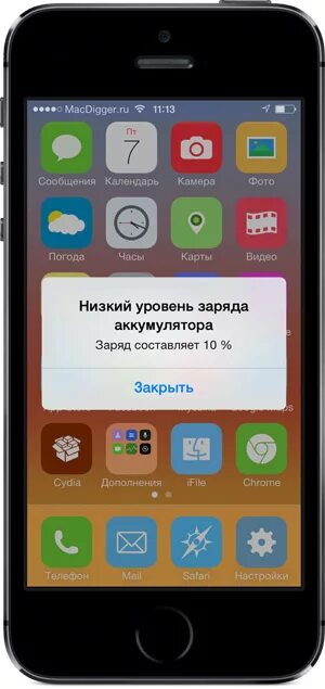 20% Заряда айфон. Iphone низкий уровень заряда. Экран зарядки айфона. Уведомление на экране смартфона. 15 процентов на телефоне