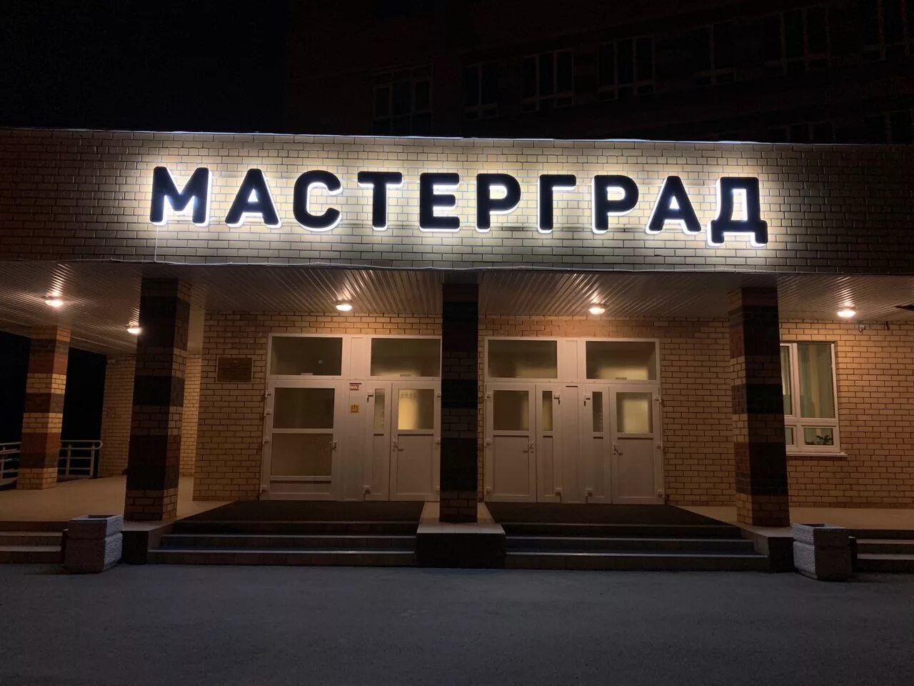 Школа мастерград пермь