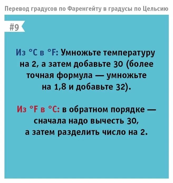 451 градус по фаренгейту в цельсиях. Фаренгейты в градусы Цельсия. Градусы по Фаренгейту и Цельсию. Перевести фаренгейты в градусы. Градусы по уельсию.в Фаренгейта.