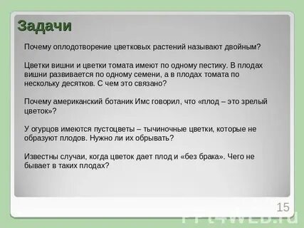 Почему оплодотворение