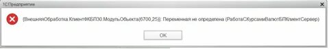 Ошибка при создании объекта отсутствует clsid