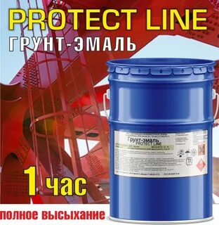 Эмаль протект
