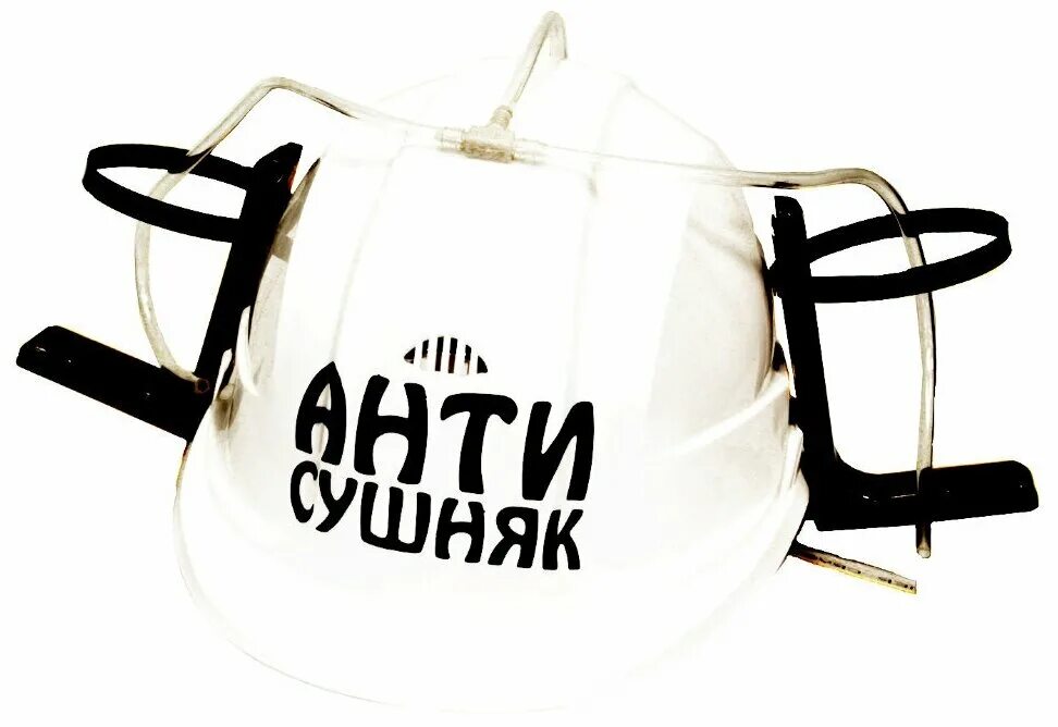 Пивная каска. Каска с трубочками для напитков. Каска для напитков. Каска с подставкой под банки викинг. Каска с бутылками.