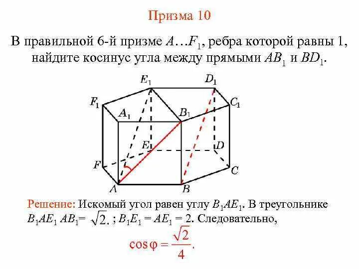 В кубе abcda1b1c1d1 все ребра равны 6