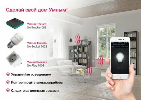 Сделай смарт погромче