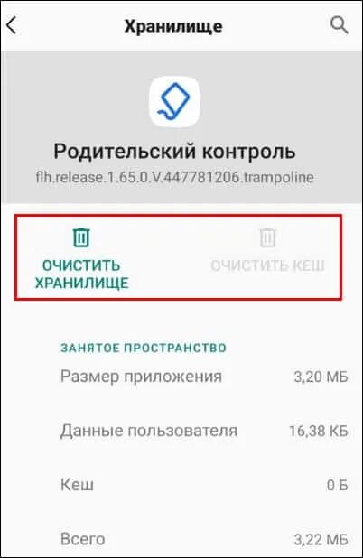 Как удалить родительский контроль family link 2025. Как удалить родительский контроль family link 2025