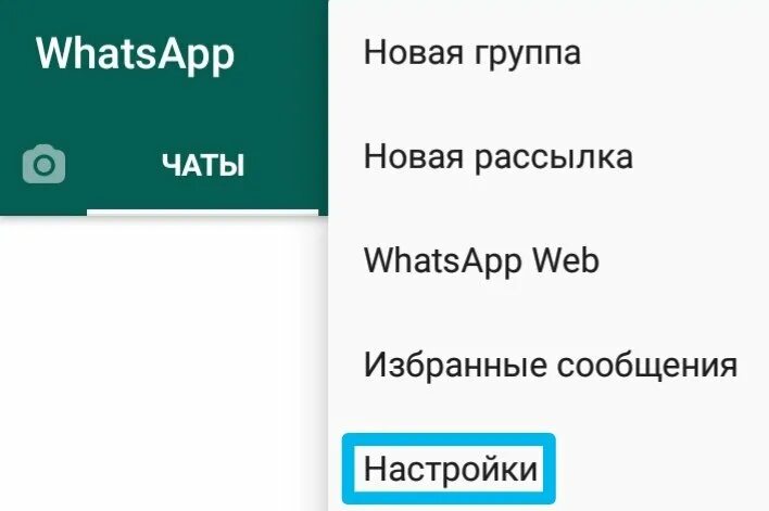 Изменить мелодию звонка в вотсапе. Как изменить звук звонка в ватсапе. Как изменить мелодию звонка в ватсапе. Как поставить мелодию на звонок в ватсапе. Как изменить звонок на ватсап