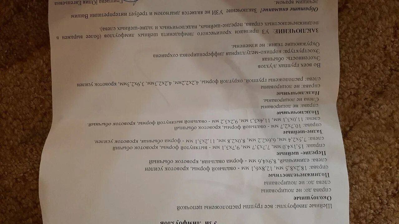 УЗИ лимфоузлов норма. Лимфаденит на УЗИ протокол. Размеры лимфоузлов в норме на УЗИ. Лимфаденит УЗИ заключение. Подчелюстной лимфоузел размеры норма